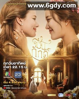 簪定此生(2024)完结更新第16集迅雷网盘全集下载