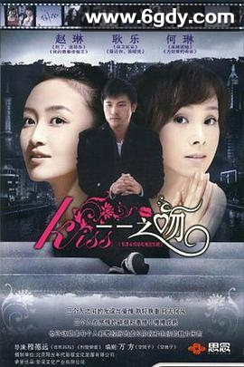 一一之吻(2006)完结全20集迅雷网盘全集下载