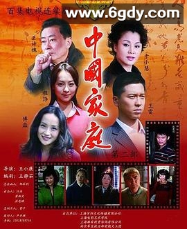 中国家庭之母爱(0)完结全28集迅雷网盘全集下载