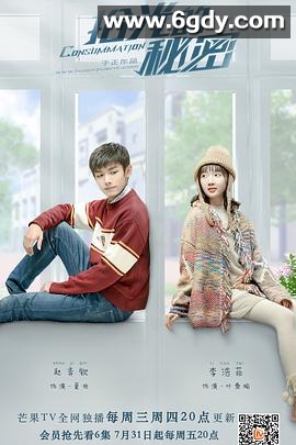 拾光的秘密(2020)完结24集全迅雷网盘全集下载