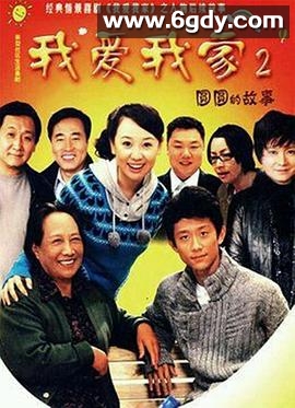 圆圆的故事(2010)完结全86集迅雷网盘全集下载