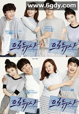 制作人(2015)完结12集全迅雷网盘全集下载