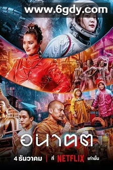 未来与我(2024)完结4集全迅雷网盘全集下载