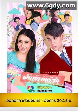 爱的束缚(2018)完结更新第14集迅雷网盘全集下载