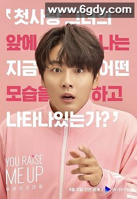 你让我雄起(2021)完结8集全迅雷网盘全集下载