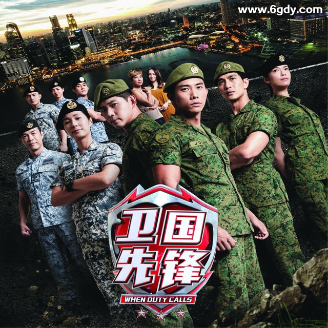 卫国先锋(2017)完结更新第20集迅雷网盘全集下载