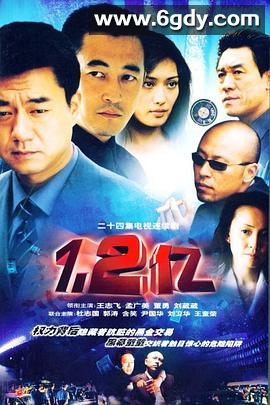 蜕变(2003)完结全24集迅雷网盘全集下载