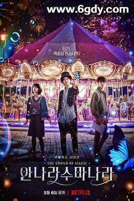 魔幻之音(2022)完结6集全迅雷网盘全集下载