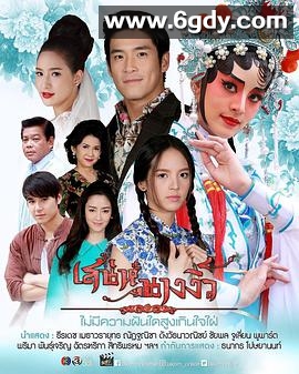 戏中奇缘(2018)完结更新第11集迅雷网盘全集下载