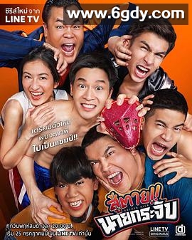 神奇的护裆(2019)完结更新第08集迅雷网盘全集下载