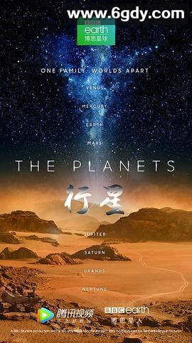 行星(2019)完结5集全迅雷网盘全集下载
