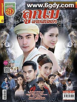 黎明之纹(2018)完结更新第15集迅雷网盘全集下载