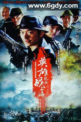 我爷爷和奶奶的故事(2015)完结已完结迅雷网盘全集下载