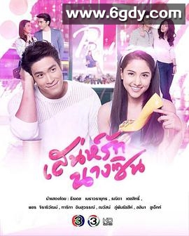 辛德瑞拉的诡计(2018)完结更新第12集迅雷网盘全集下载