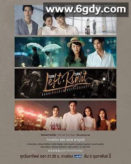 向左走 向右走(2020)完结更新第10集迅雷网盘全集下载