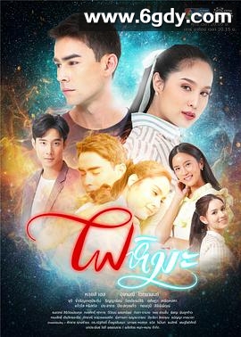 雪火(2019)完结更新第17集迅雷网盘全集下载