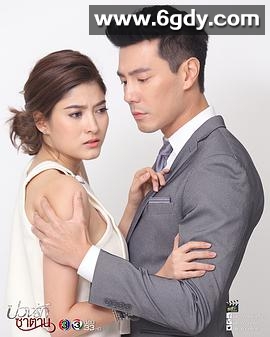 撒旦的圈套(2018)完结更新第10集迅雷网盘全集下载