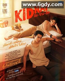 秘密绑架(2024)完结更新至第13集迅雷网盘全集下载