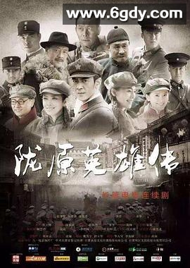 决战1936(2017)完结更新第36集迅雷网盘全集下载