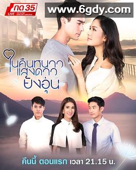 寒夜星暖(2018)完结更新第15集迅雷网盘全集下载