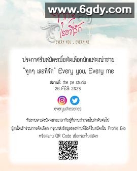 每个你我(2024)完结更新至第08集迅雷网盘全集下载