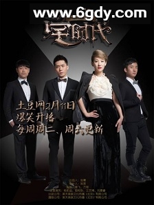 宅时代(2014)完结全12集迅雷网盘全集下载