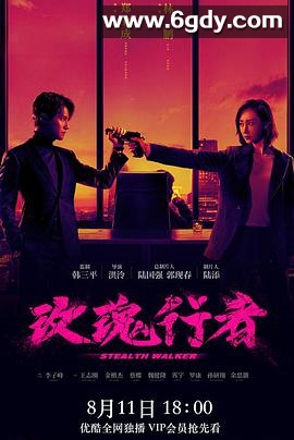 玫瑰行者(2021)完结24集全迅雷网盘全集下载