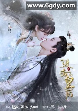 进击的皇后(2021)完结全18集迅雷网盘全集下载