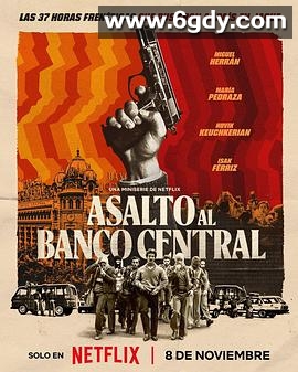 银行攻防战(2024)完结5集全迅雷网盘全集下载