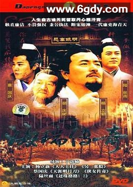 海瑞(2001)完结全20集迅雷网盘全集下载