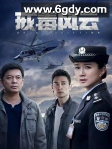 戒毒风云(2020)完结全37集迅雷网盘全集下载