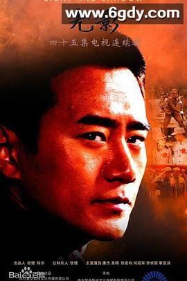 光影(2014)完结已完结迅雷网盘全集下载