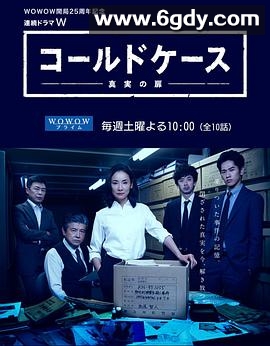 铁证悬案：真实之门(2016)完结已完结迅雷网盘全集下载