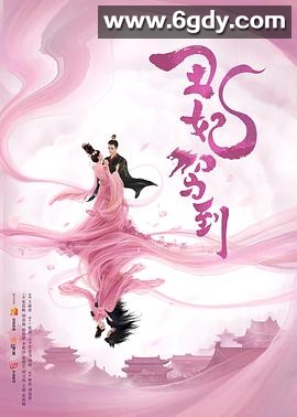 亲爱的义祁君(2020)完结36集全迅雷网盘全集下载