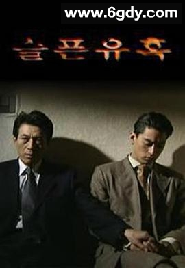 悲伤的诱惑(1999)完结更新第15集迅雷网盘全集下载