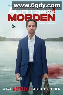 正念谋杀(2024)完结8集全迅雷网盘全集下载