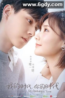 我的时代，你的时代(2021)完结全38集迅雷网盘全集下载