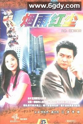 沧桑花楼街(2000)完结全22集迅雷网盘全集下载