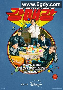 首尔破笑组(2024)完结20集全迅雷网盘全集下载