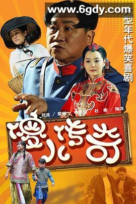 傻儿传奇(2014)完结全45集迅雷网盘全集下载
