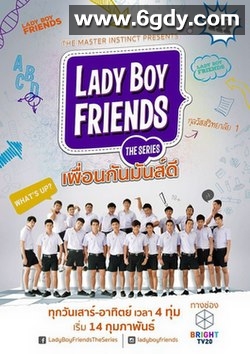 不一样的美男2(2015)完结更新第07集迅雷网盘全集下载