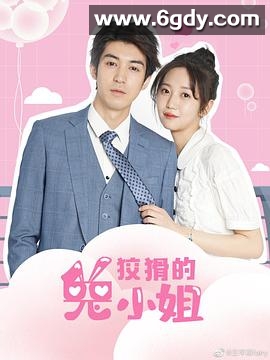 狡猾的兔小姐(2021)完结全17集迅雷网盘全集下载