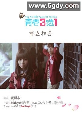 青春三选一(2016)完结全12集迅雷网盘全集下载