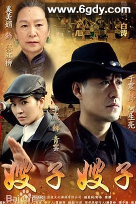 嫂子·嫂子(2015)完结已完结迅雷网盘全集下载