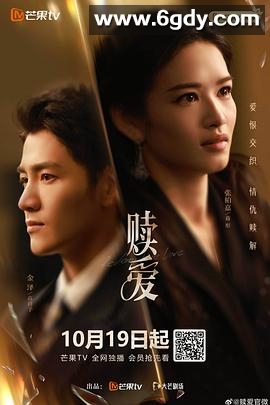 赎爱(2024)完结18集全迅雷网盘全集下载