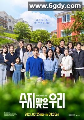 幸运的我们(2024)完结更新第128集迅雷网盘全集下载