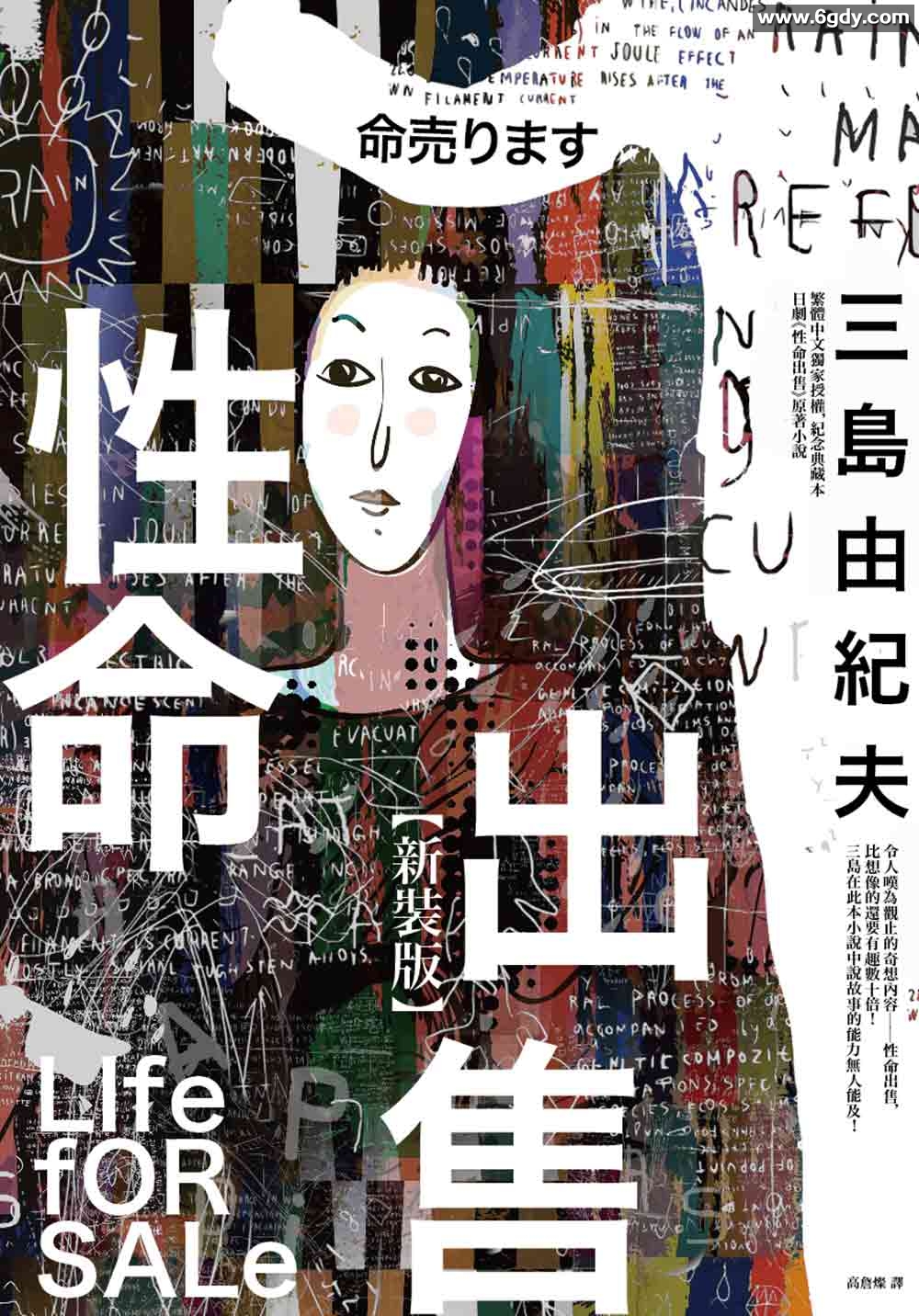 性命出售(2018)完结更新第10集迅雷网盘全集下载