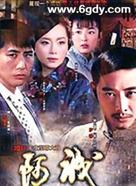 阿诚(2010)完结全32集迅雷网盘全集下载
