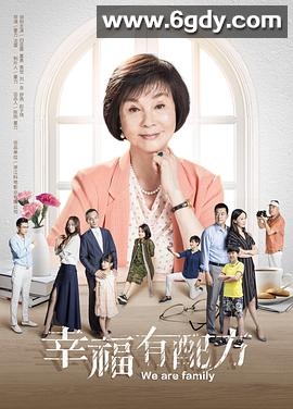 幸福有配方(2017)完结全38集迅雷网盘全集下载