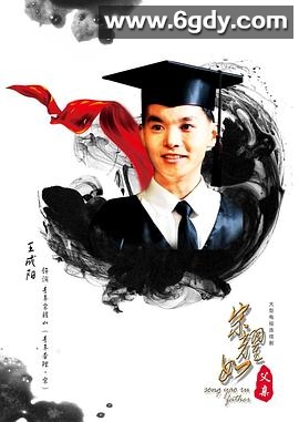 宋耀如·父亲(2017)完结30集全迅雷网盘全集下载